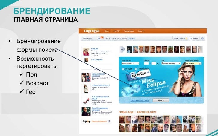 Мамбо ру сайт знакомств вход на мой страницу Мамбо Ру Сайт Знакомств Вход На Мой Страницу